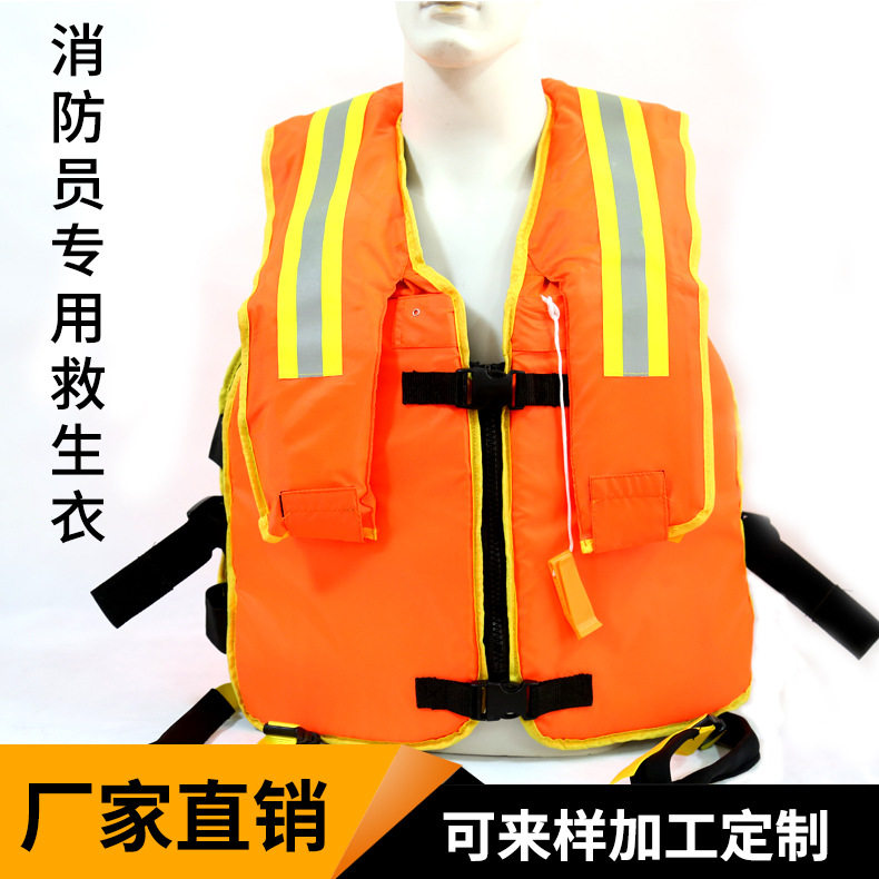Firefighter flood rescue inflatable foam life jacket car adult drifting snorkeling fishing clothing buoyancy vest