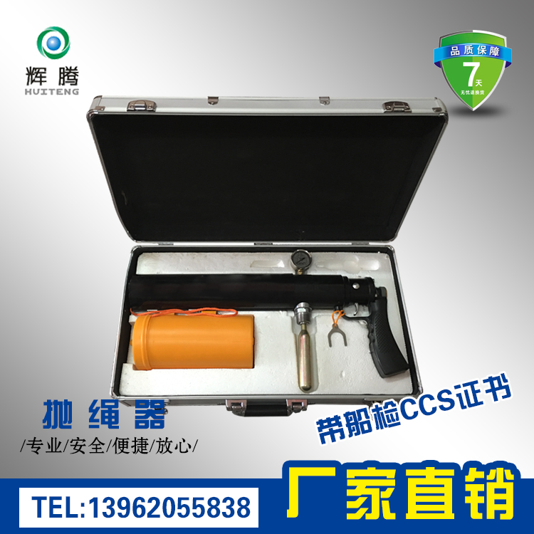 ZHPTQ multi-functional pneumatic long-distance life-saving thrower fire life-saving thrower non-Korean American