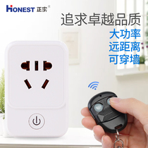 Zhengshi remote control switch 220v wireless household electric lamp water pump remote control fan power supply remote control socket