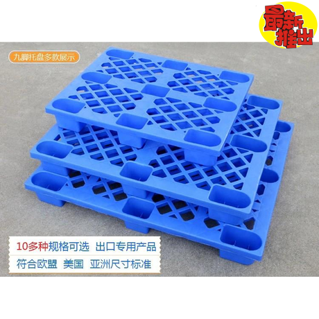 Plastic pallets single-sided grid nine-foot plastic pallets di tai ban pallet bins pad moisture-proof plate stacker shelf