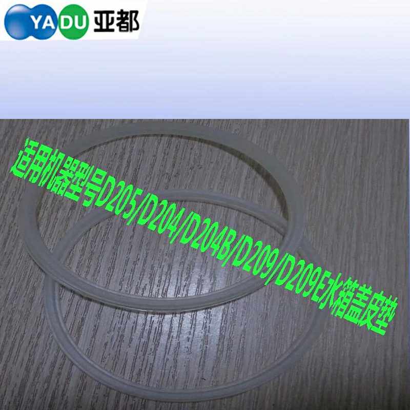 Yadu humidifier water tank leather pad accessories D205 D204B D204 D209 sealing rubber ring leather pad