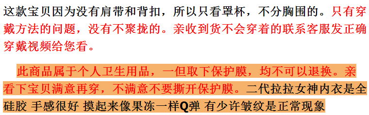 Soutien-gorge invisible jeunes femmes - Ref 783475 Image 7