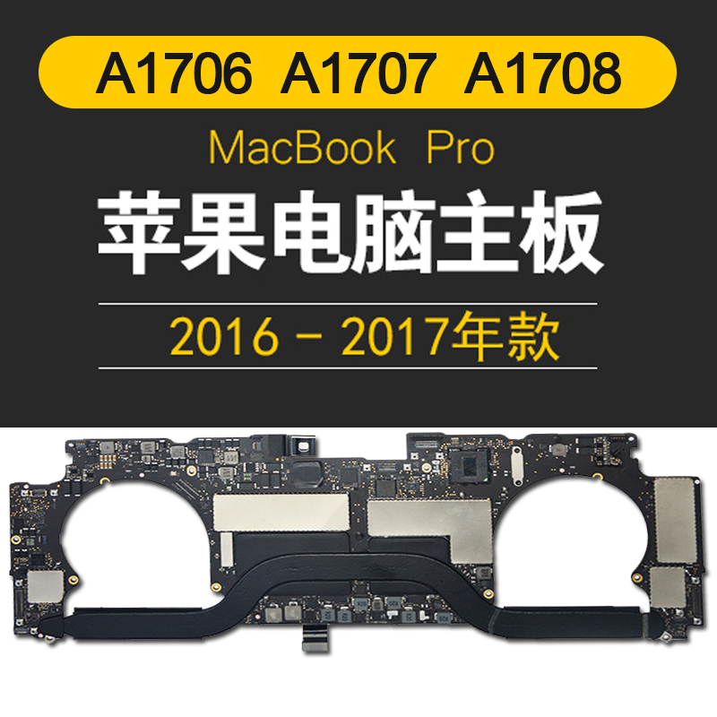 Suitable for Apple Laptop 1706A1707 Motherboard Macbookpro with Exchange Issue and Not Booting A1708