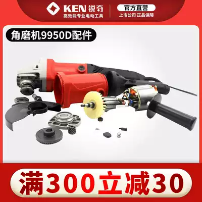Ruiqi angle grinder 9950d rotor stator output shaft front cover size gear switch rear cover carbon brush and other accessories