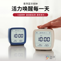 Qingping Bluetooth alarm clock intelligent temperature and humidity monitoring multifunctional silent luminous bedside desktop student support Mijia