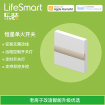 LifeSmart Smart Single Fire Switch Lighting Stellar Dual Control Voice Control Panel Tmall Genie homekit