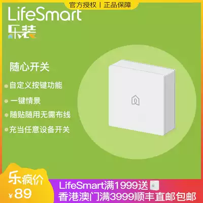 LifeSmart smart home phone wireless wifi remote control key switch timing control light panel