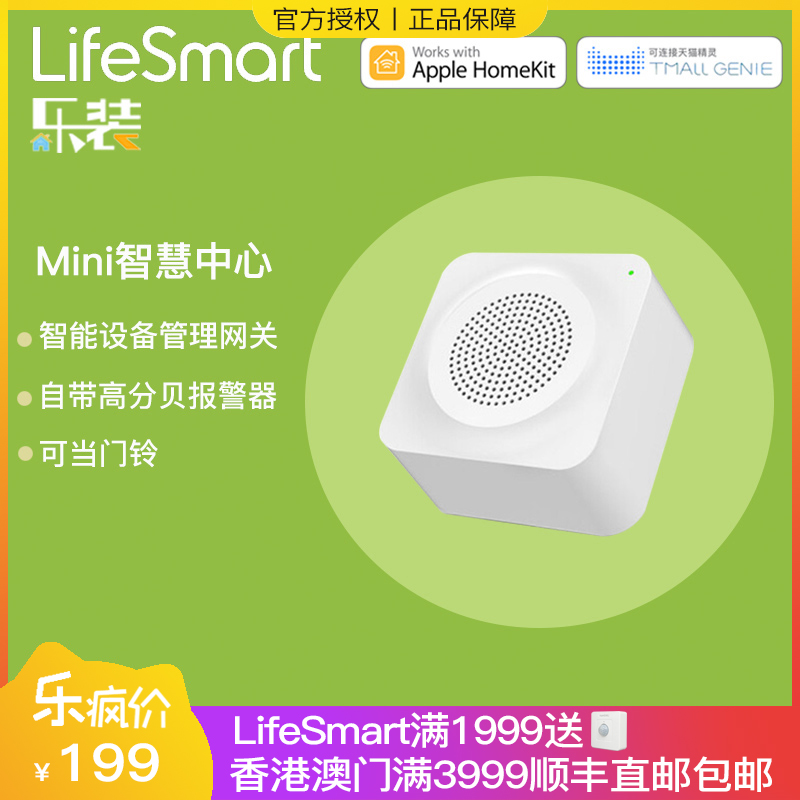 LifeSmart Smart Home Security Alarm Mobile Phone Remote Control System Host Gateway homekit