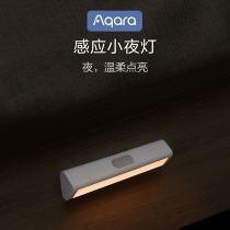 Aqara green rice led human body induction night light home smart bedside light feeding lamp without wiring automatic light bar