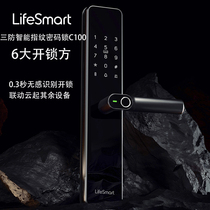 LifeSmart cloud fingerprint lock C100 household anti-theft electronic door lock APP mobile phone NFC key