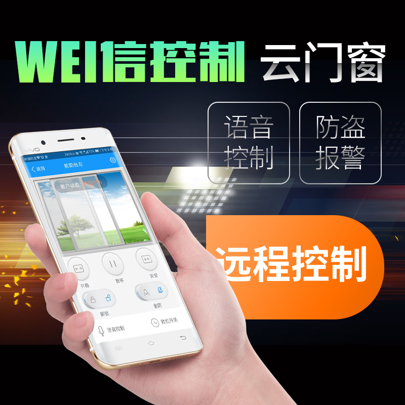 Lebo intelligent cloud instrument Intelligent rain Automatic window closing and window opening timing window pushing Remote control anti-theft alarm linkage