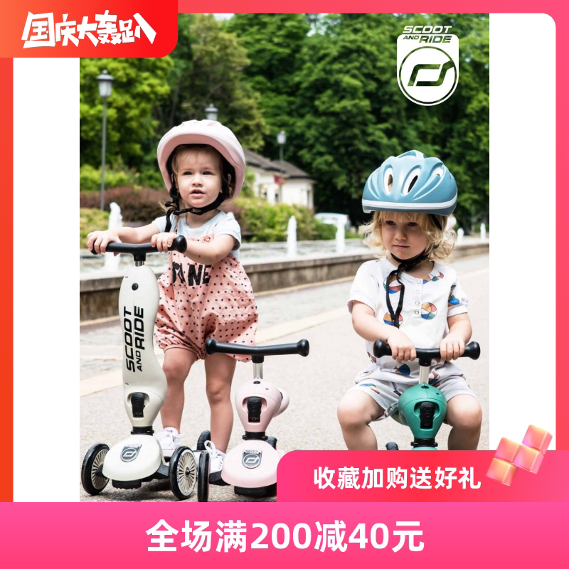 Spot Scoot ride imported children's scooter can sit and slide 2-6 year old baby two-in-one scooter