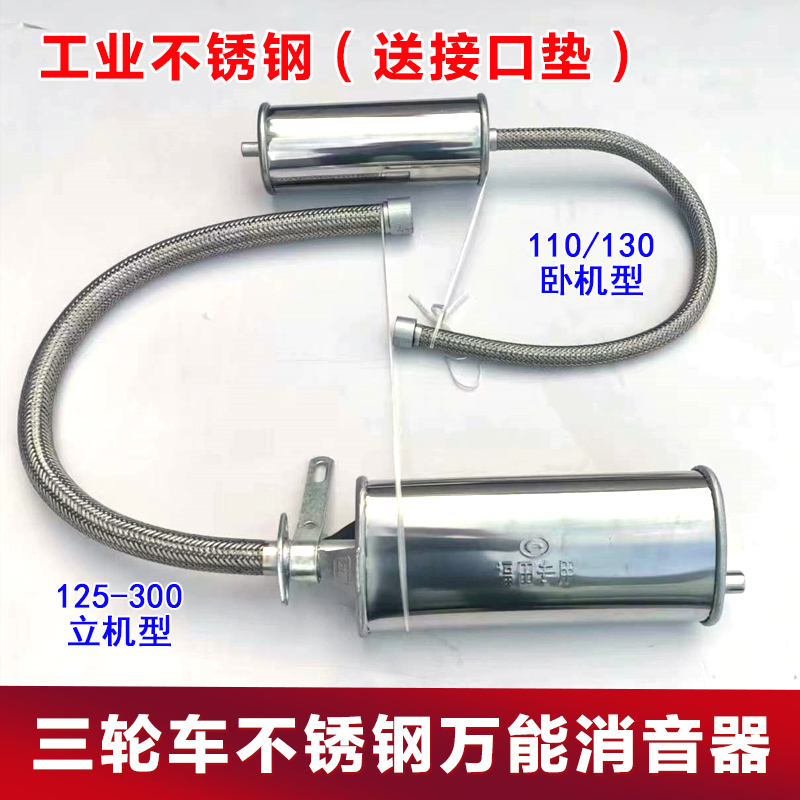 Zongshen Fukuda Longxin three-wheeled motorcycle exhaust pipe 150175300 Type of mute General retrofit silencer-Taobao