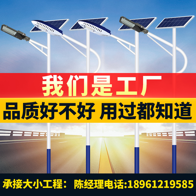 Svein solar street light outdoor light New rural 6 meters 5 super bright 8 high power engineering waterproof led high pole light