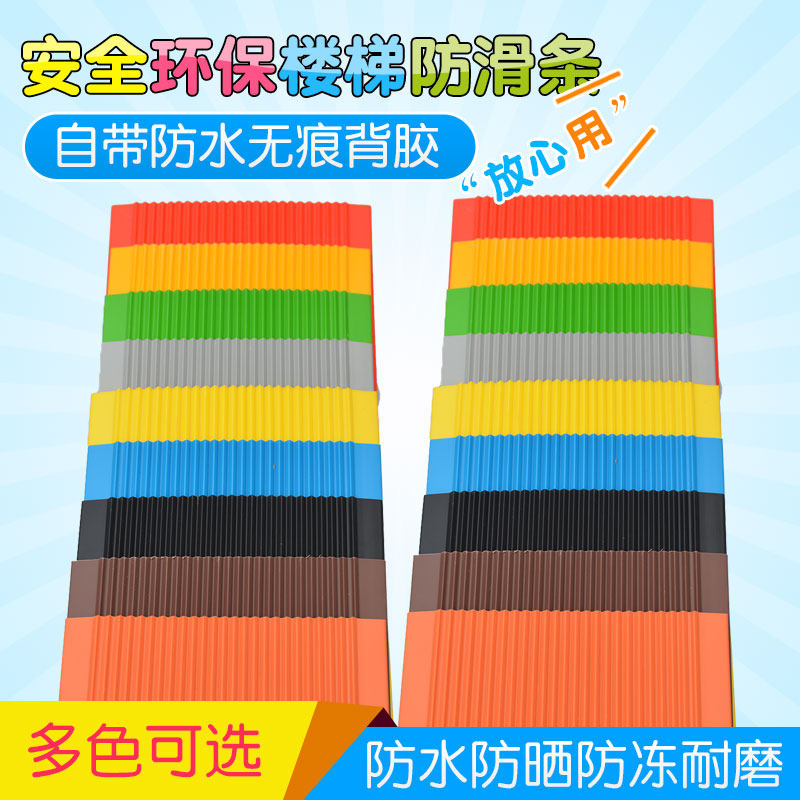 Staircase skid strip Self-adhesive pvc plastic home tread strip ground closing strip layering thicken abrasion resistant wrapping