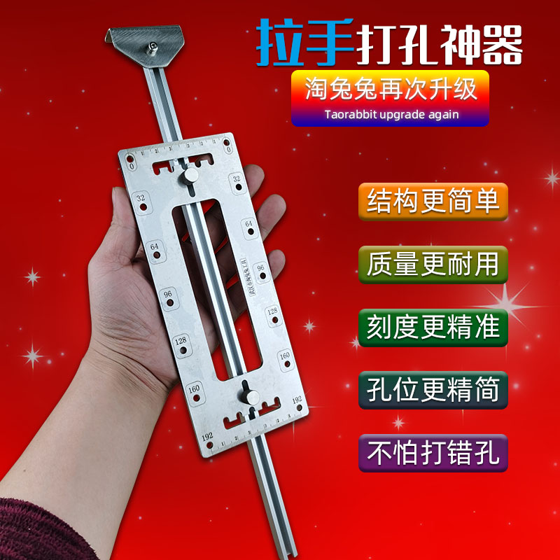 Woodworking wardrobe door handle Drilling mold installation artifact tool Stainless steel hardware multi-function handle locator