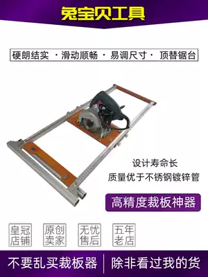 High-precision cutting plate artifact cutting machine bottom plate marble machine portable saw modification positioning frame accessories woodworking tools