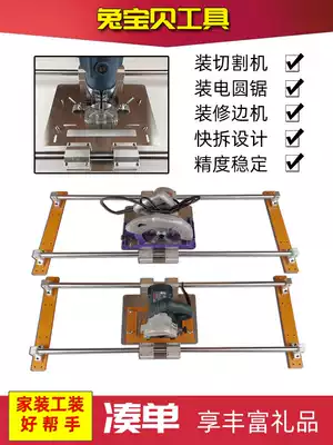 High-precision optical axis saw frame Full set of hand-held marble machine cutting machine accessories Cutting board artifact Woodworking tools