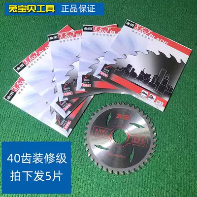 Jintian saw blade 4 inch woodworking saw Blade decoration grade cutting machine angle grinder portable according to dust-free saw alloy circular saw blade