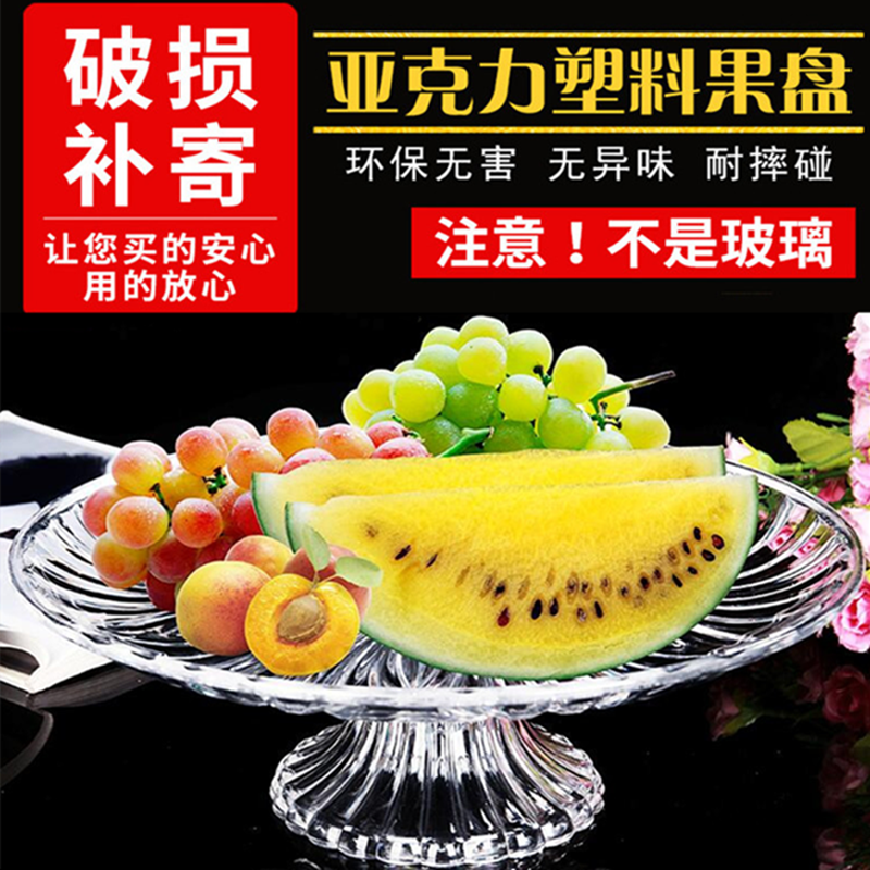 KTV Acrylic Crystal Petals With Base Fruit Pan Upscale Transparent High Foot Tray Bar Hotel Special Fruit Basin