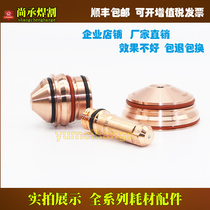 CNC plasma cutting machine accessories 200A electrode 220352 cutting nozzle protective cap 220761 nozzle 220354