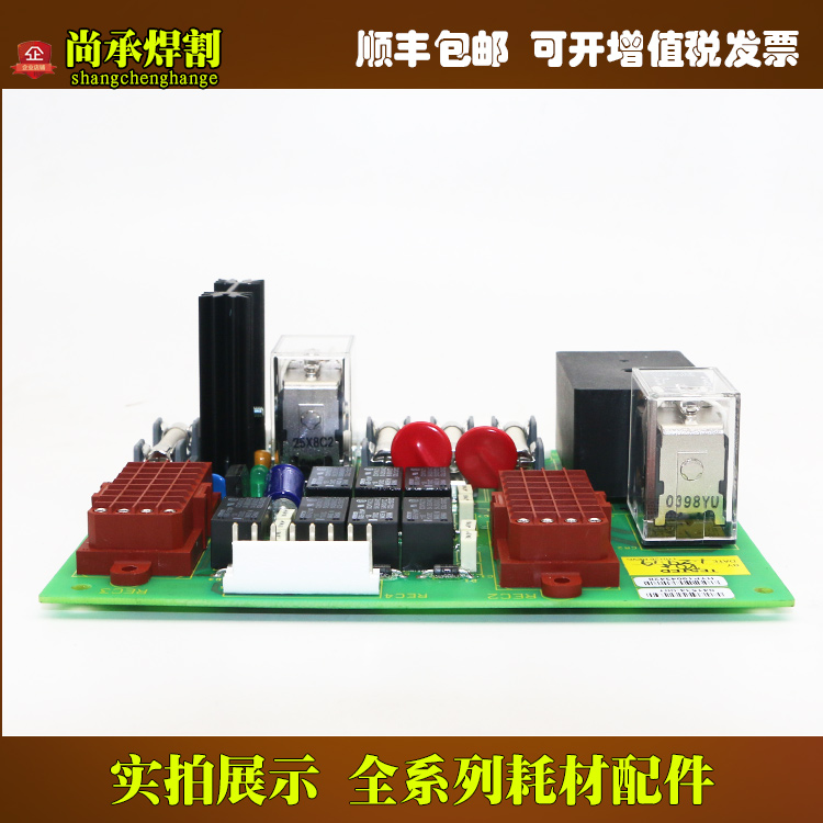 Plasma cutting machine accessories 2000 original power supply 200A distribution plate 041534 circuit board PCB6 accessories