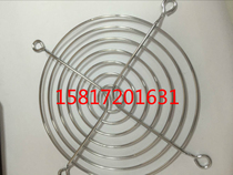 110 iron mesh cover 11cm CM 11cm 110 * 110MM 11025 cooling fan fan protective iron mesh cover