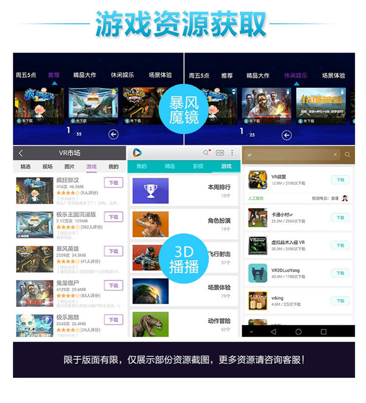 Lunettes VR ou 3D - Ref 1228478 Image 26