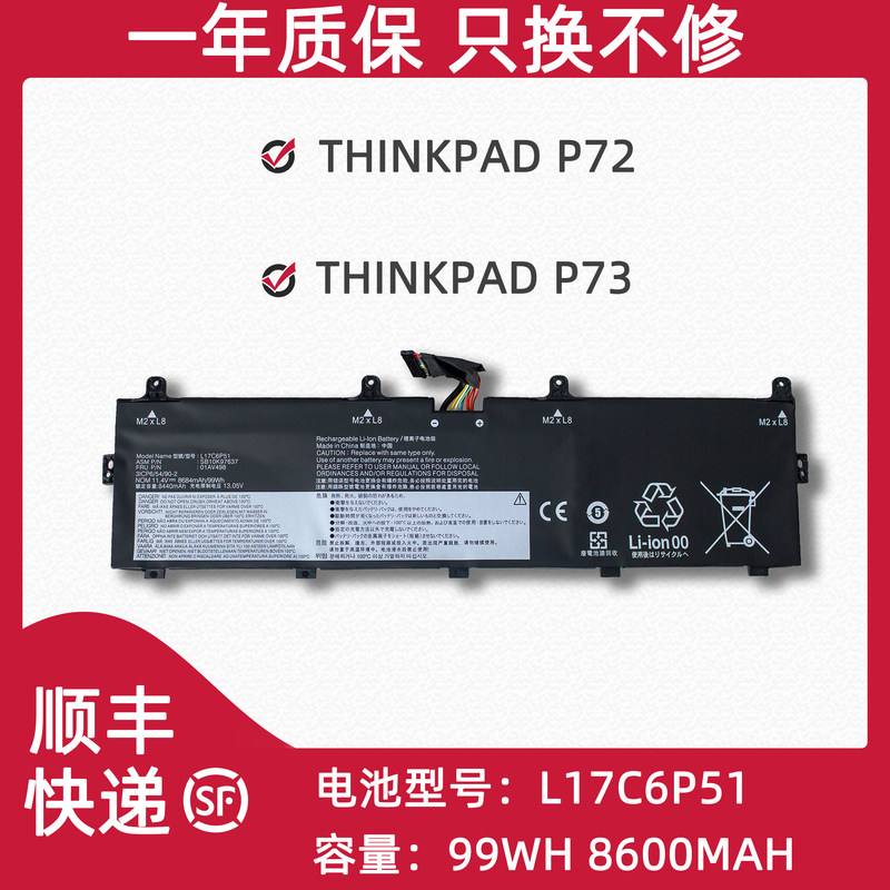 Suitable for Lenovo ThinkPad P72 P73 L17M6P52 L17C6P51 01Av497/498 Notebooks