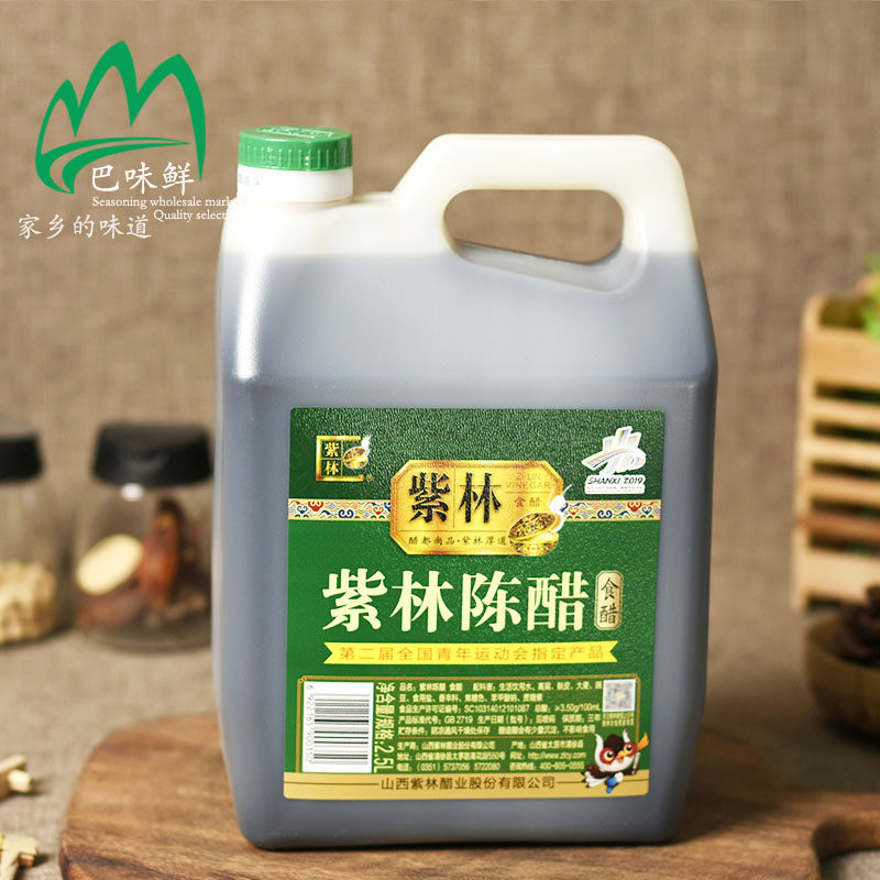 Shanxi Purple Lin Chen Vinegar 2 5L Commercial Barrel Loaded With 5 Catty Mix Household Hand Brew Chen Vinegar Cold Mix Water Dumplings Vinegar