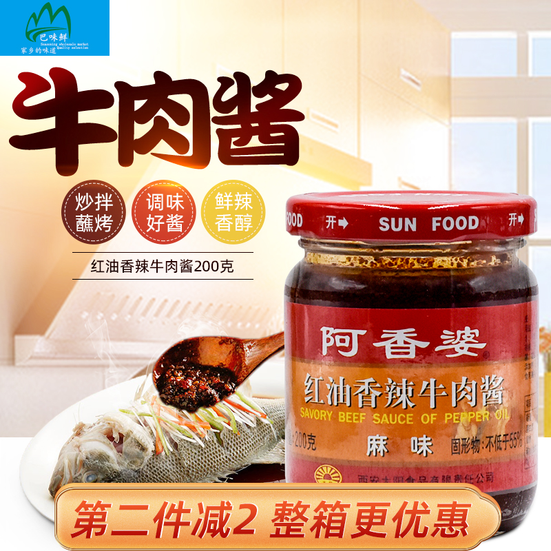 Aromas of aromas of acacao red oil with spicy beef sauce with 200g fried sauce mixed with steamed buns petals