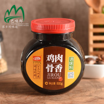 Chicken Bone Fragrant Seasoning 500g a food hot pot dry pot to enhance incense