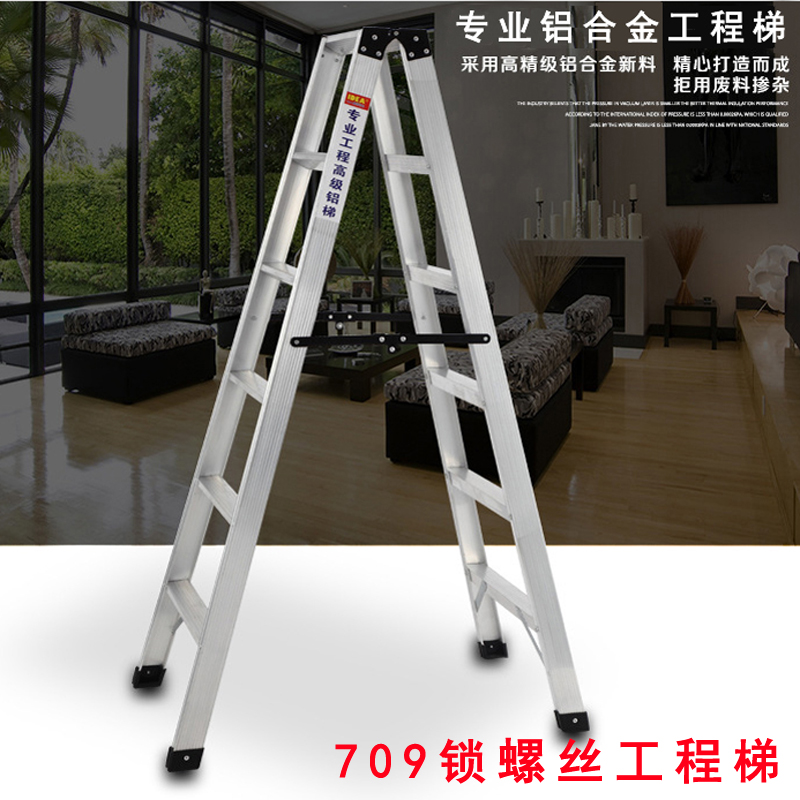 AWN Anstable 709 lock screw engineering ladder aluminium alloy den high ladder Professional engineering job Home Loading Ladder