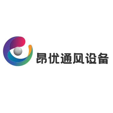 昂优通风设备