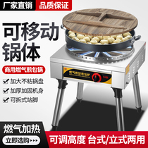 Pan-fried buns oven commercial pan-fried buns pan-fried buns pan-fried dumplings electromechanical pancake pan gas pancake machine special pot for stall pot stickers