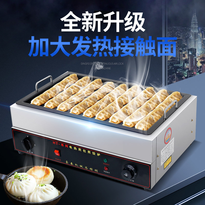 Commercial pot fried pan pan pan pan pan pan pan pan pan pan pan pan pan full automatic