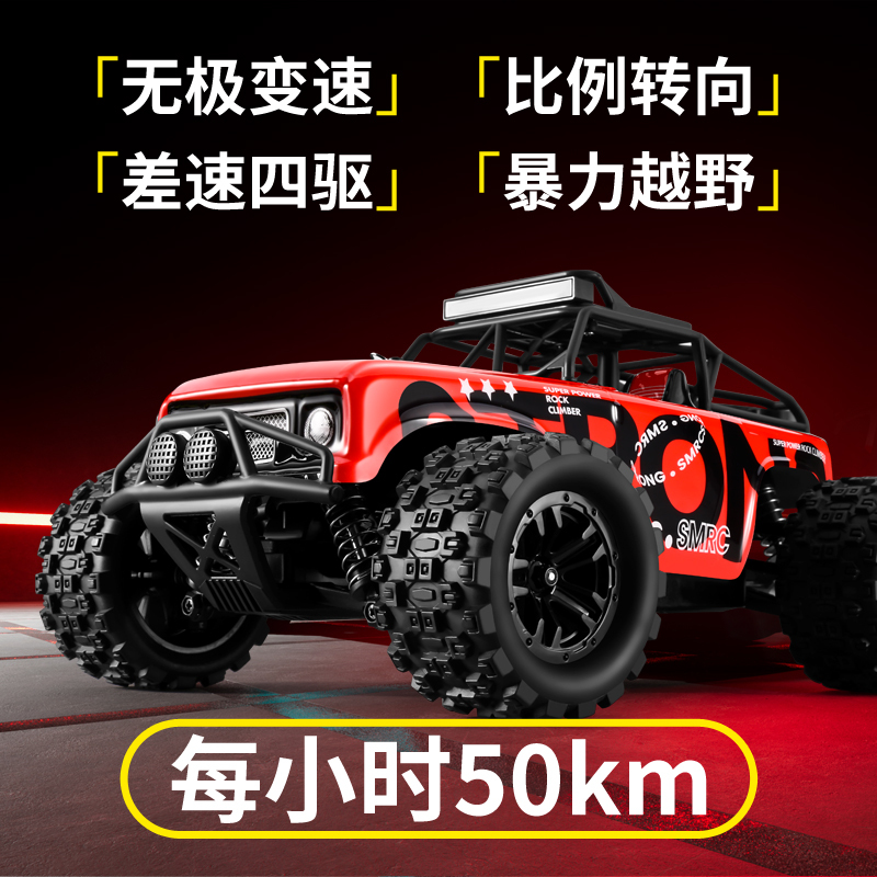 Rc High-Speed Off-Road Remote Control Car for Adults, Professional Drift Racing Car, Full-Time Four-Wheel Drive Climbing Monster Truck Toy Model Rc High-Speed Off-Road Remote Control Car for Adults, Professional Drift Racing Car, Full-Time Four-Wheel Drive Climbing Monster Truck Toy Model