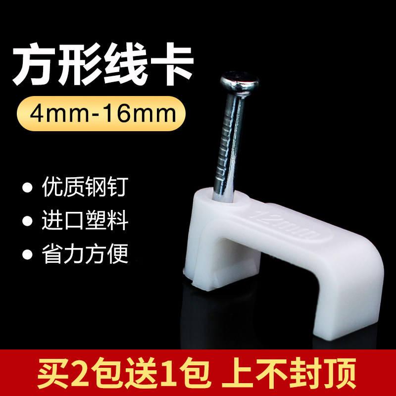 Round steel nail clip wire nail Wall top wire nail Wire holder 25mm plastic tube snap square fiber optic wire fixing