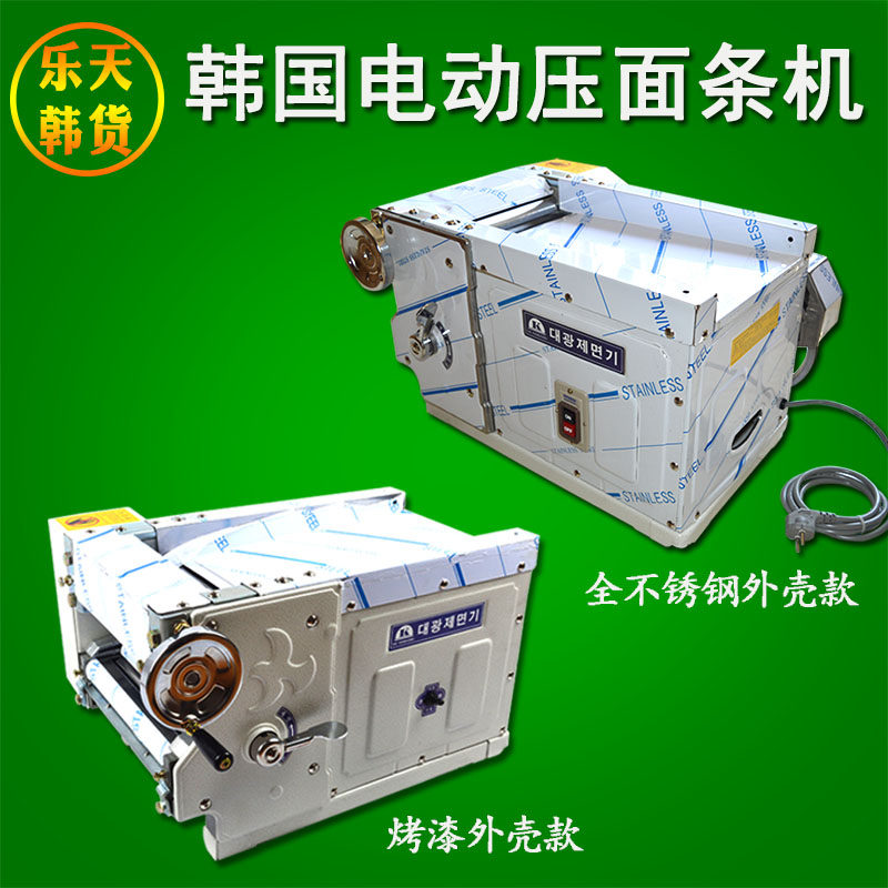 South Korea Big Light Machinery Imports Commercial Desktop Press Noodle Machine Noodle Mechanism Noodle Mechanism Commercial Press Noodle Machine Electric Fast-Taobao