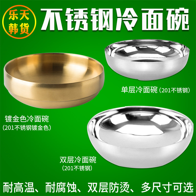 Han Style Thickened Cold Noodle Bowl Stainless Steel Single Layer Pull Noodles Bowl Golden Double Layer Corrosion Resistant insulating soup noodles Bowl Mix Rice Bowl