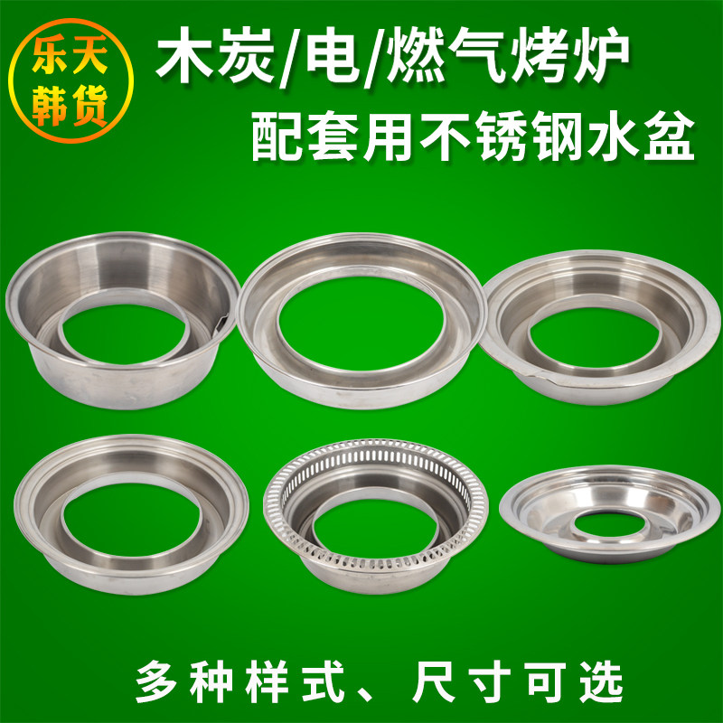 Han Style Oven Matching Water Basin for oil basin Fire boiler Water circles Commercial roasting oven Round stainless steel Water basin