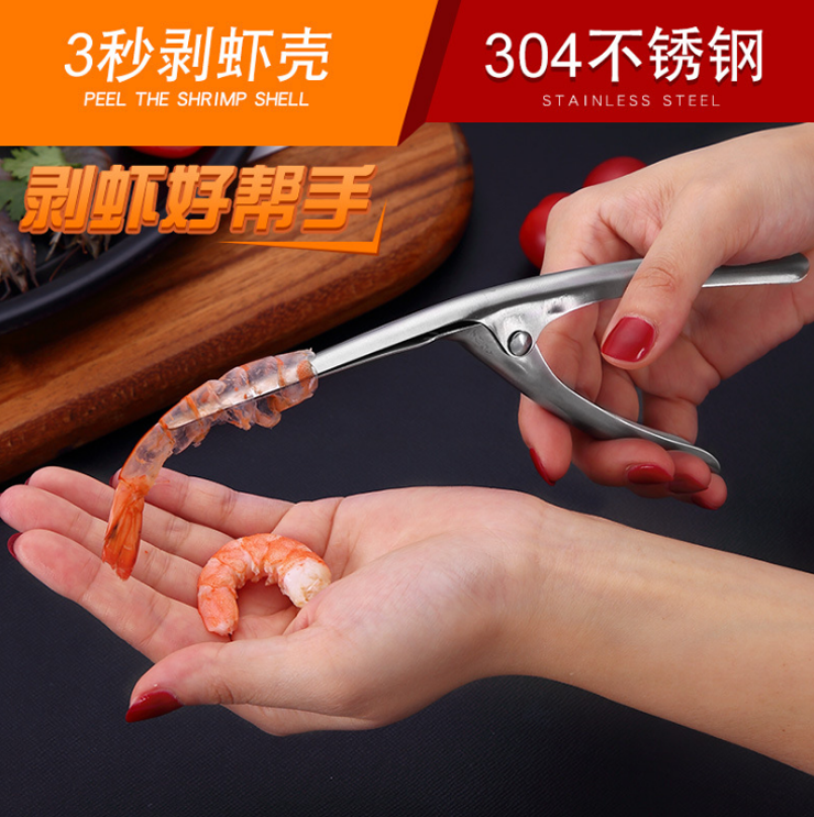 Shrimp peeling artifact shrimp separator kitchen gadget 304 stainless steel shrimp line shrimp skin shrimp lobster tool