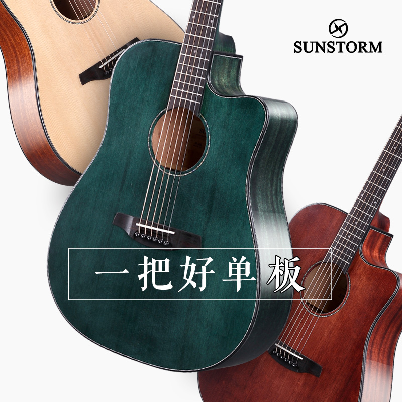 Send string distance custom SUNSTORM veneer guitar sun wind folk guitar 41 inch wooden guitar beginners