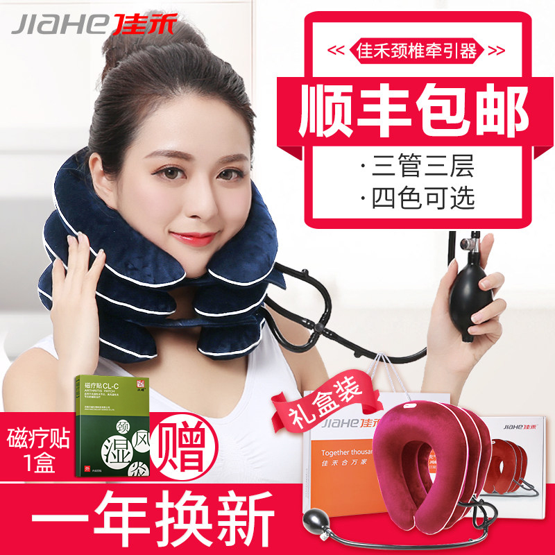 Jiahe full velvet inflatable cervical spine retractor three housekeepers use neck stretching to correct cervical spondylosis medical neck guard