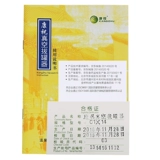 康祝 Проклятие C14 CAN HOM