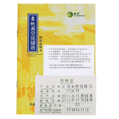 康祝 Проклятие C14 CAN HOM