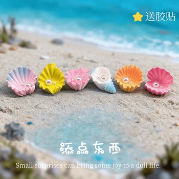 Colorful Shell Desktop Computer Workstation Mood-Stabilizing Healing and Stress-Relieving Ornament Car Dashboard Computer Decoration