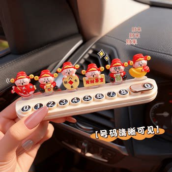 2026 New Model Fortune God Temporary Parking Number Plate Cute Creative Car Phone Number Sign Decoration for Girls