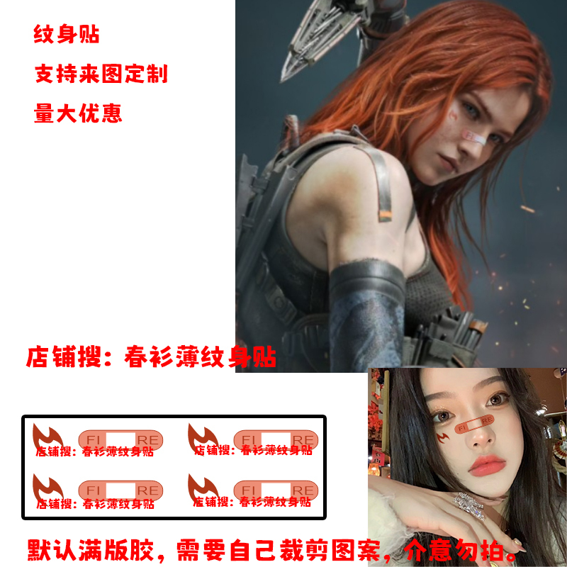 Delta Windstorm Tattoo Face Sticker Cos Makeup Sticker Photo Prop Band-Aid 5cm