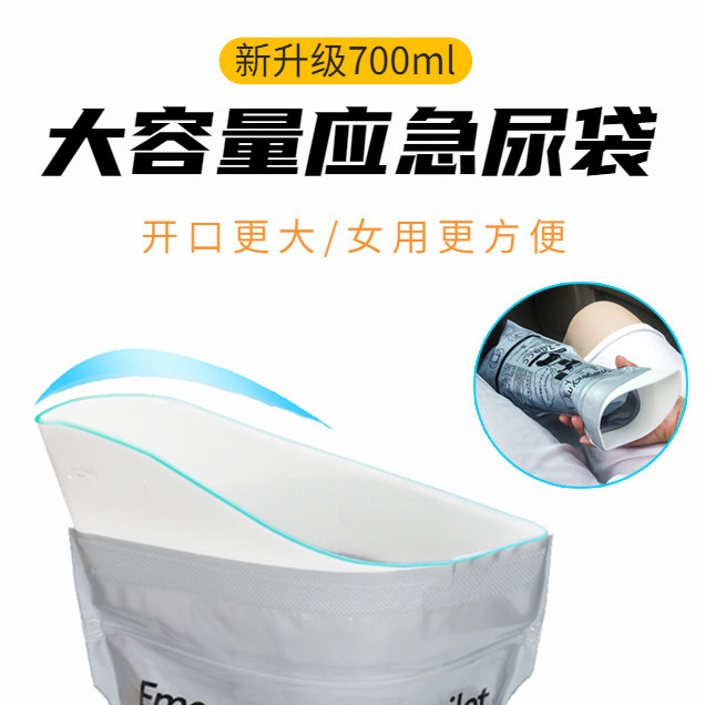Girls mini car emergency urine bag travel outdoor traffic jam portable car urinal children mobile toilet large